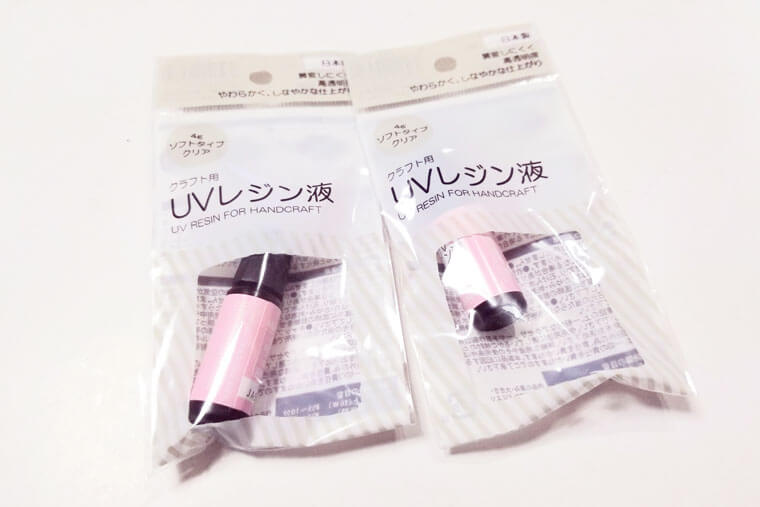 UVレジン