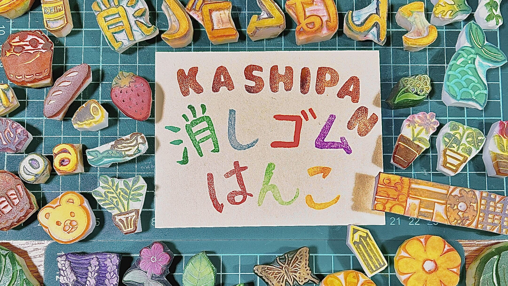 消しゴムはんこワークショップの写真2枚目