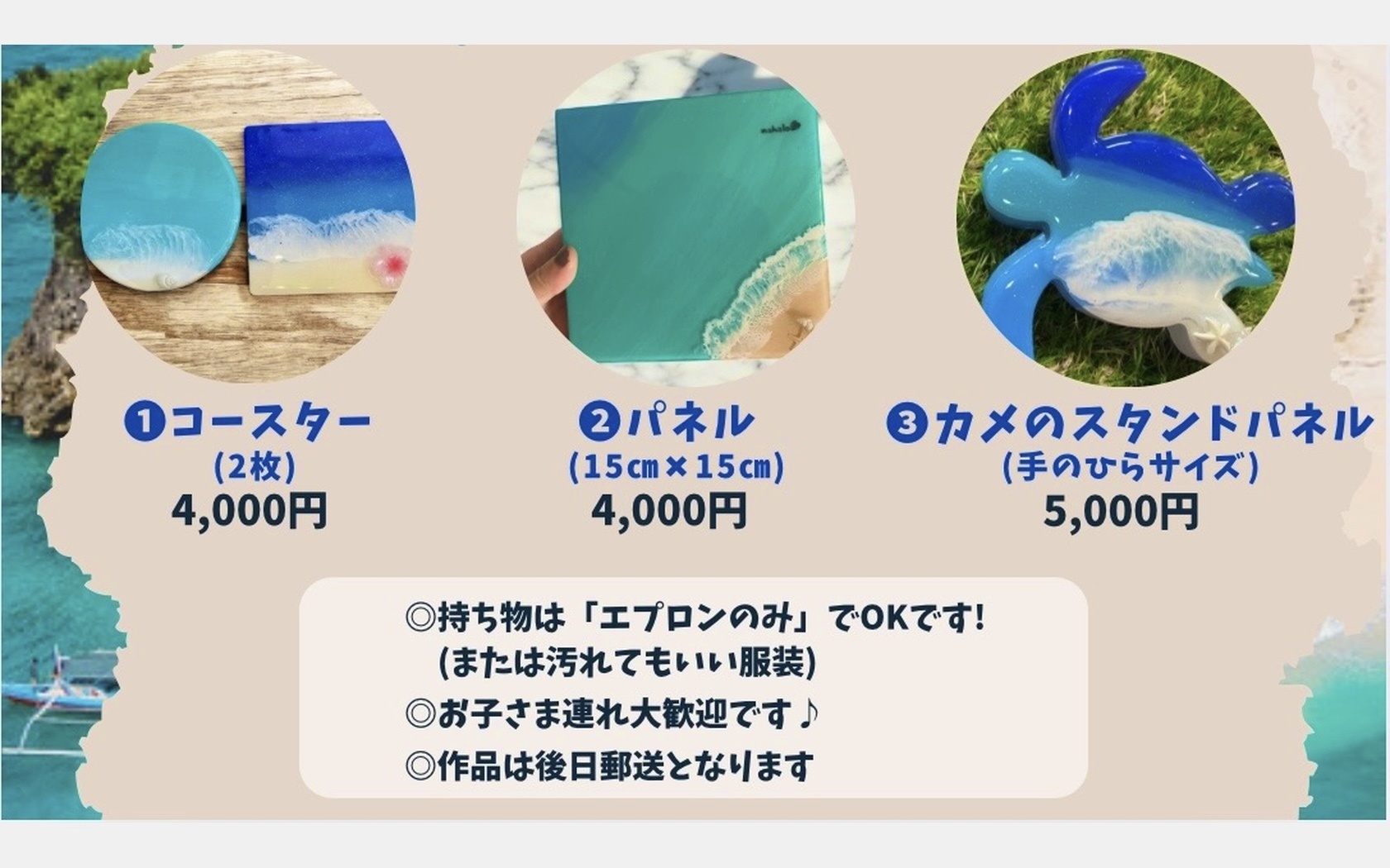 海レジンアート体験ワークショップの写真2枚目