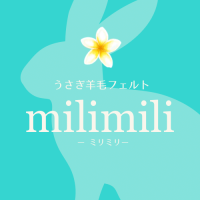 うさぎ羊毛フェルトmilimili