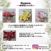 Gypso～粘土のお花～