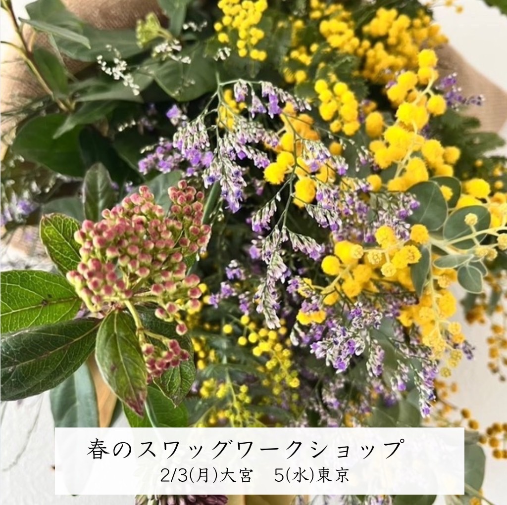 春草花でつくるスワッグの写真