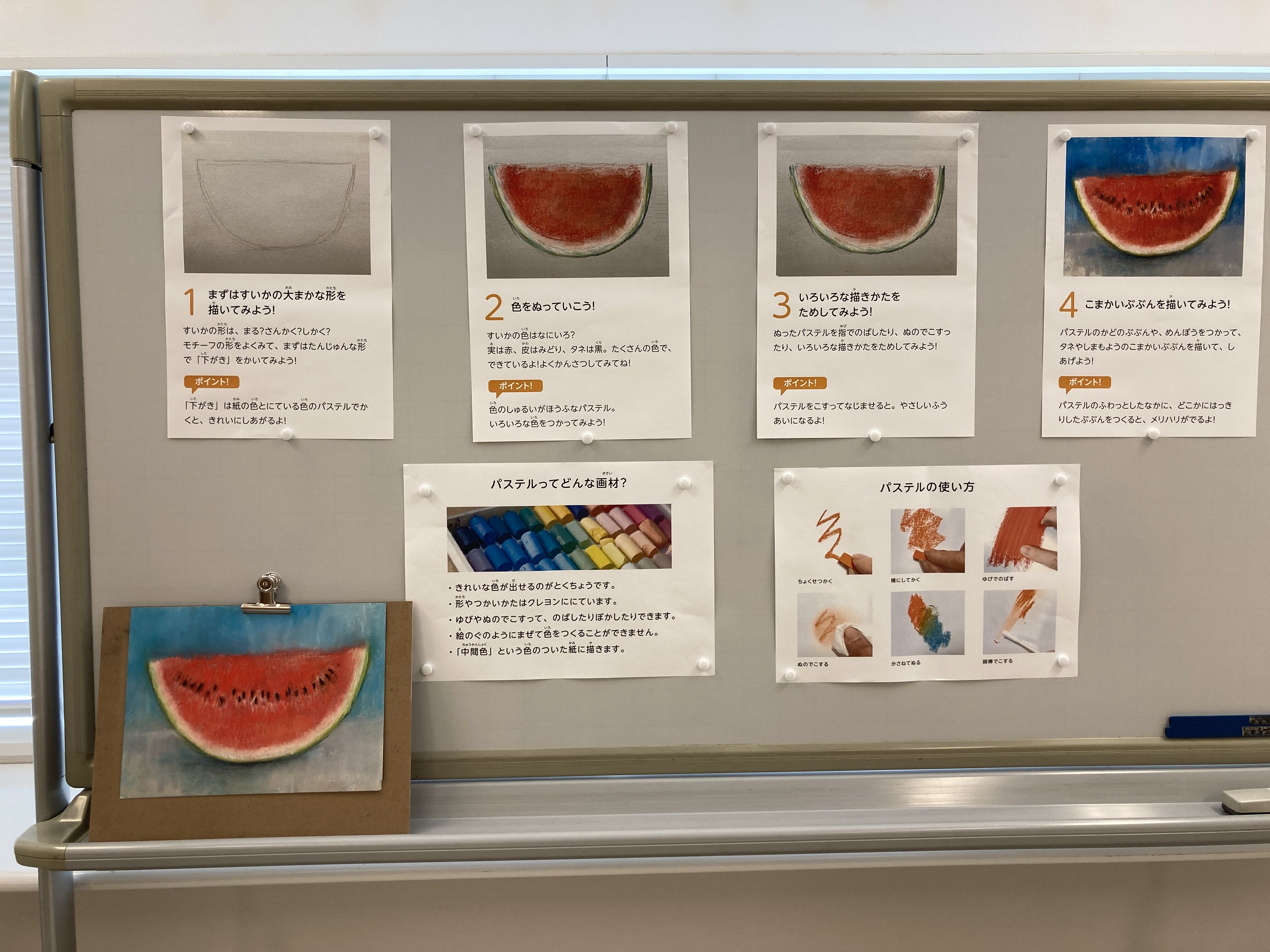 パステルですいかを描こう！（吉野家牛丼ランチ付き！）の写真3枚目