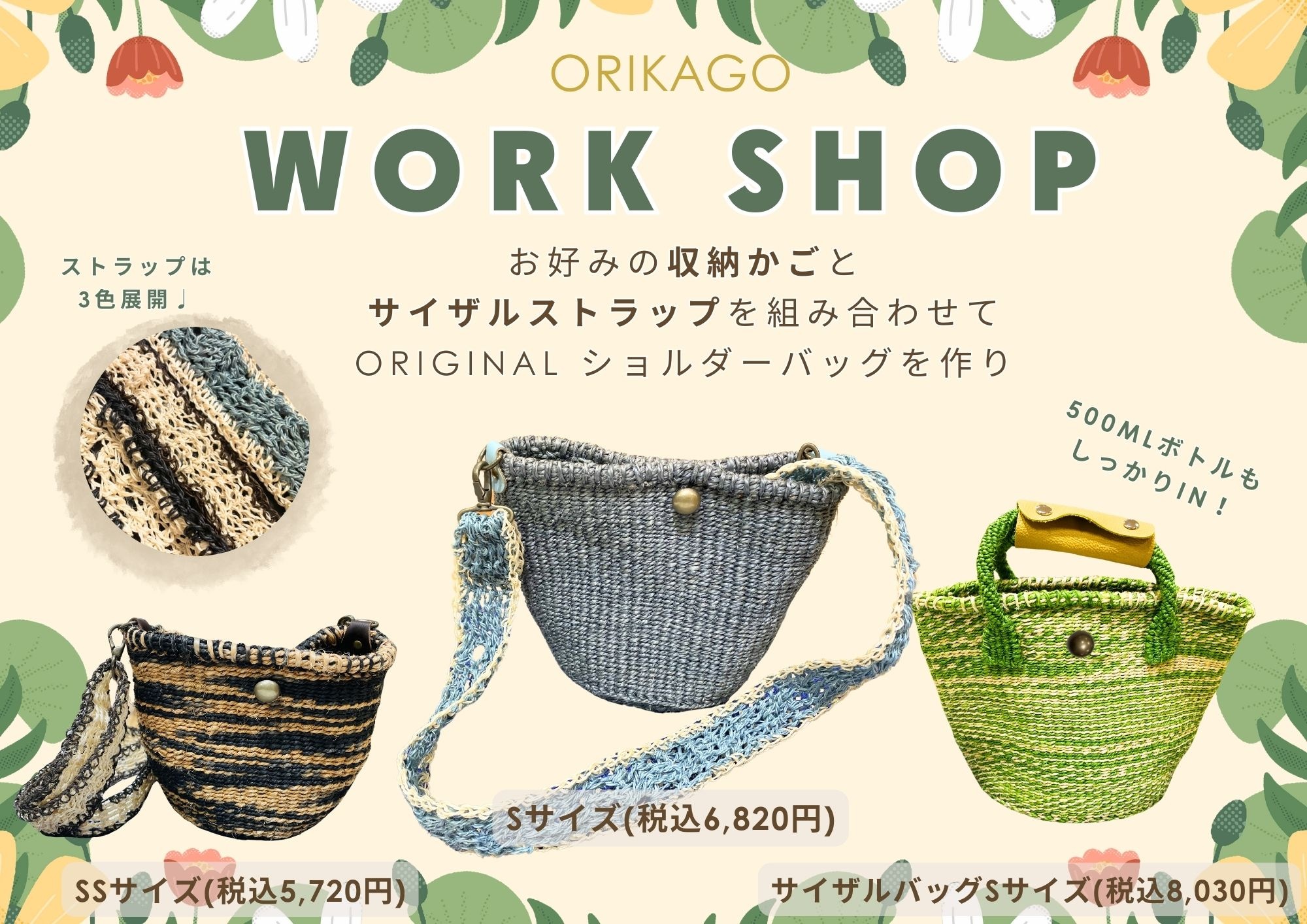 【西武渋谷店】ORIKAGOショルダーバッグづくりのWS写真1枚目