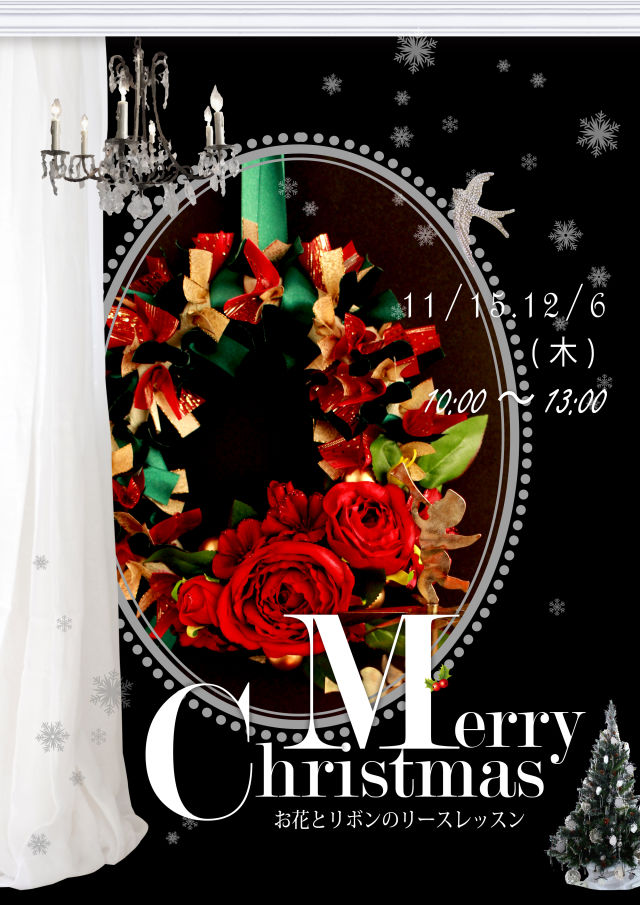 お花とリボンのリースレッスン～クリスマス～ ＆ ”うれしいプリン”でカフェタイムの写真1枚目