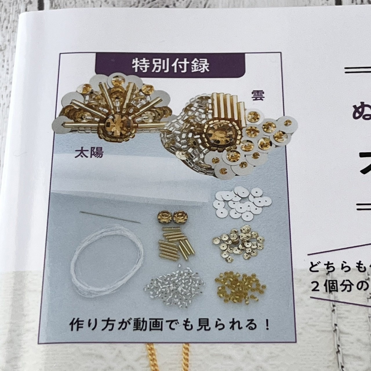 オートクチュールビーズ刺繍体験会の写真3枚目