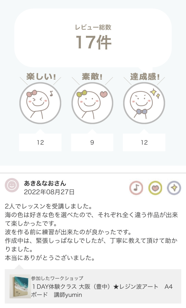 【レジン波アート】1DAY体験《A4パネル》大阪（豊中） 講師yumin　の当日の流れ・雰囲気の写真1枚目